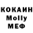 МЕФ кристаллы adem cal