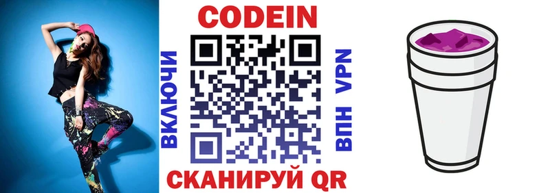 Кодеин напиток Lean (лин)  mega tor  Балаково 