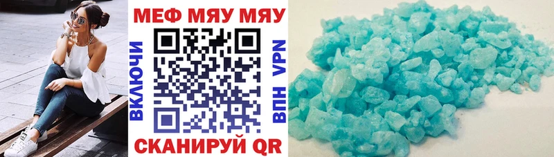 закладки Балаково МЯУ-МЯУ mephedrone